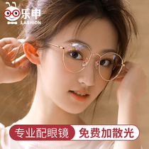 Professional custom online glasses frame female myopia plus astigmatism can be equipped with a degree of ultra-light optical eye frame male