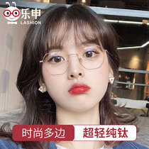 Pure titanium glasses frame female ultra-light gold silk edge eyes can be equipped with lenses gold edge niche myopia glasses frame titanium frame