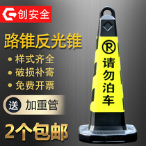 No parking warning sign special parking space please do not park ice cream bucket plastic reflective cone isolation Pier Fang Zi Road