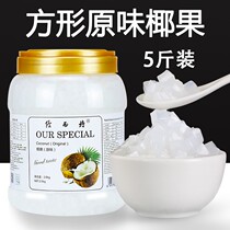 2 5kg original coconut grain square colored coconut meat milk tea shop special raw material fruit fishing ingredients barrel