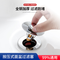 Hand wash basin wash basin sink water drain plug accessories press type small diameter leak plug bounce core cover