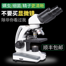 Optical microscope 10000 times Professional students binocular biology Household science Middle school students Experimental Middle school students