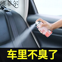 Car air freshener to remove the smell in the car home fresh spray car perfume fragrance car purifier