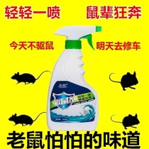 Smoked mouse catch catch rat artifact expel mouse odor smoke smoked rat smoke smoke rodent control smoke rat spray