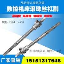 Kaida machine screw ck6140ZXD 6146 6150 CNC lathe Middle support carriage XZ axis ball screw