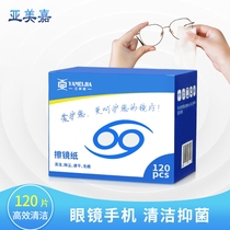 Glasses cloth Disposable glasses paper IPAD computer mobile phone screen cleaning wipes Portable alcohol wiping paper