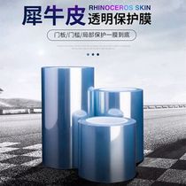 Rhino leather car protective film thickened anti-kick film transparent invisible car clothing handle anti-scratch sticker car paint anti-scratch film
