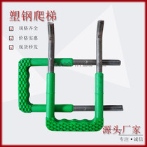 Climbing ladder step cellar well installation plastic steel inspection well pouring sewer caisson covered plastic water well kiln manhole elbow