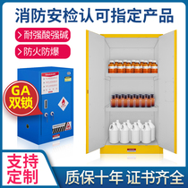 Flees fire-resistant corrosion-proof cabinet laboratory double lock industrial pp cabinet hazardous chemicals storage cabinet chemical cabinet