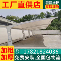 Membrane structure carport parking shed charging pile tension film landscape viewing shed car shed sunshade canopy community bicycle shed