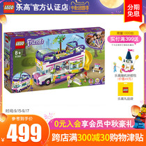 LEGO 41395 Friendship Bus Good Friends Building Blocks Assembled Toy Girl 8 Years Old 10 Years Old Children Flagship Store Official