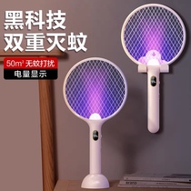 Japan imported MUJIE wall-mounted mosquito killer 2-in-1 electric mosquito swatter SUB rechargeable household mosquito repellent