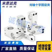 HLKLN optical axis fixed bracket clamp cross connecting piece vertical locking seat double-hole homoisometric aluminum HLKD