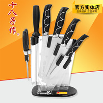 18 son S2911 elegant seven-piece kitchen knife set stainless steel kitchen set knife gift box