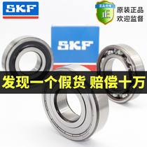 Sweden imported SKF bearing deep groove ball 6203 6204 6205 6206 6207 6208 2Z 2RS C3