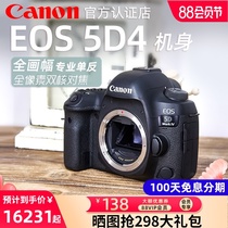 Canon 5d4 body EOS 5D Mark IV Full-frame professional SLR camera Landscape travel