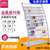 Deli newspaper rack Magazine rack Newspaper rack Storage rack Book and newspaper rack clip Promotional materials floor display Wrought iron simple shelf display rack Childrens baby bookshelf file rack