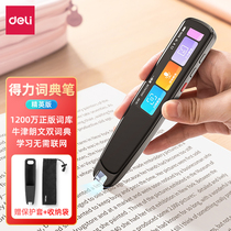 Able Lexicon Pen Sweep read pen English generic AI Classic Edition Primary school student textbooks Sync portable universal primary high school translation pen scanning pen word learning machine R3 official flagship R2