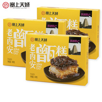 Three boxes of clothing stuffed up to the day Jiaojiao cakes old Xian red dates sticky rice mirror cakes Shaanxi special New Years sweet rice Back to the workshop Good
