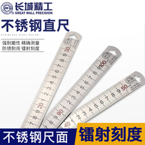 Great Wall Seiko Stainless Steel Ruler Steel Ruler Flat Ruler High Precision Professional Grade 15-100cm Thickened Long Ruler