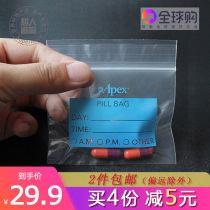 American APEX food grade disposable medicine bag portable medicine tablet medicine medicine bag Western pill ziplock bag
