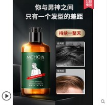 Magic fragrance Gel Cream made oil head wet hair styling hair oil wax back head fragrance moisturizing hair spray male milk