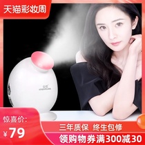 Jindao thermal spray face steamer Nano sprayer Beauty instrument Hydration and humidification artifact Steaming face instrument Household small moisturizing