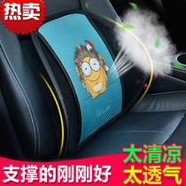 BYD Tang DM Han Song pro Qin EV Song MAX car Ice Silk waist cushion pillow car waist trim supplies