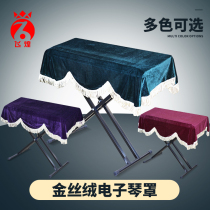 Yamaha electronic piano cover 61 key 88 key electric piano dust cover thick dust velvet cloth sunshade cloth instrument cover