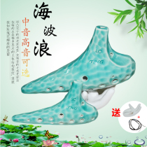 Taiwan TNG Ocarina 12 holes AC Alto C tune 12 holes treble SC SF SG tune sea wave Ocarina professional grade