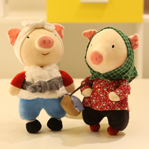 Piggy doll bed doll couple plush toy a pair of girls' birthday gifts Cui Hua cloth pig ugly cute doll
