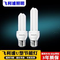 Philips energy-saving bulb three-color U-type 2U3W 5W 8W 11W 14W E27 big screw white light yellow light