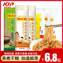 Chen Keming noodles wide noodles thin round noodles 800g * 3 bags of egg noodles Longxu noodles buckwheat whole box of breakfast noodles