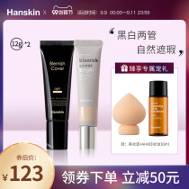 Hanskin hansqing white tube black tube concealer acne concealer water moisturizing oil control skin patch Set 2