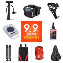 Mountain bike accessories Daquan bicycle accessories car seat cover chain oil car headlights universal racing equipment full set
