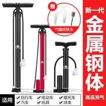  Permanent brand pump bicycle steam jane household portable small electric vehicle universal inflatable tube Basketball high pressure