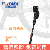 Permanent bicycle foot support Childrens station tripod 26 inch mountain bike side support ladder parking rack Bicycle accessories Daquan