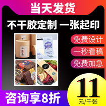 Sticker self-adhesive custom anti-counterfeiting advertising label custom two-dimensional code custom logo Transparent non-adhesive round printing Color coated paper Kraft paper waterproof roll pvc custom stickers thermal