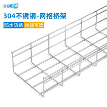 YQHF Yuqi Hengfei 304 stainless steel grid bridge room wiring Stainless steel steel network card Bofei open mesh bridge 100*50 200*100 300*1