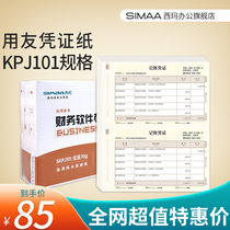 User friend certificate paper KPJ101 Specification Bookkeeping certificate paper Xima accounting bookkeeping financial office supplies certificate paper SKPJ101 User friend software for T3 T1 T6 G6 U