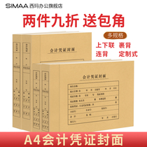 50 sets of Sima accounting certificate cover A4 accounting certificate cover Kraft paper horizontal version of the financial certificate binding cover vertical version of the user friend a4 wrapped back cover back cover thickened large send bag corner