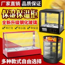 Commercial heating thermostatic cabinet chestnut thermostatic cabinet display cabinet cooked food burger egg tart fried chicken small desktop
