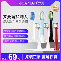 Roman electric toothbrush replacement brush head adult children full series T3 T5 T6 T10S V5 T20 etc.