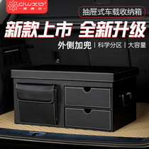 Car storage trunk storage box Mercedes-Benz car multi-function drawer back tail box finishing box supplies artifact