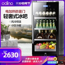 Odino wine cabinet Constant temperature wine cabinet Household living room ice bar Air-cooled tea refrigerator Glass freezer