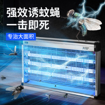 Fly-extinguishing lamp for shops with hanging wall fly mosquito artifact electric shock type mosquito killer lamp home restaurant fly trap