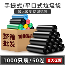 Garbage bag Black thick household portable vest dormitory disposable full Box 1000 only wholesale