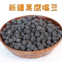 Xinjiang Tianshan dry wo black chickpea 800g dry field planting peach heart beans