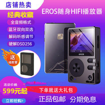 Patriot EROS Q upgraded version Bluetooth HIFI Music Player non-destructive Walkman mp3 fever master tape