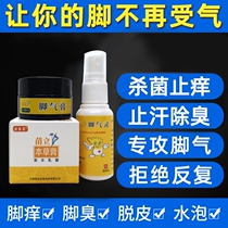 Beriberi ointment to relieve itching and root artifact erosion removal herbal Japanese beriberi potion Miao family toe cure child